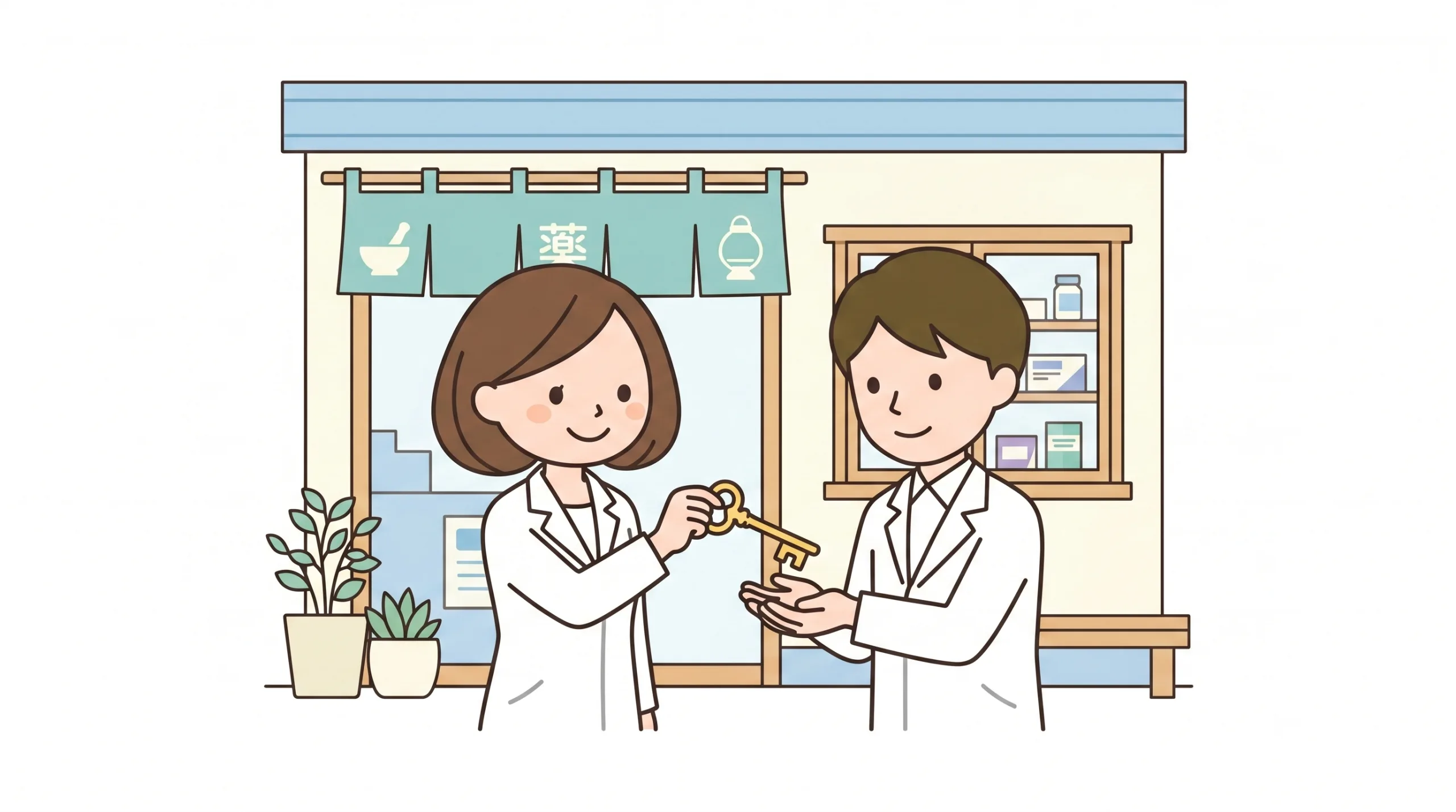 白衣を着た2人の薬剤師が、温かみのある薬局店舗の前で笑顔で鍵を受け渡している、居抜き開業や事業承継の円滑な引き継ぎを表現したシンプルなイラスト